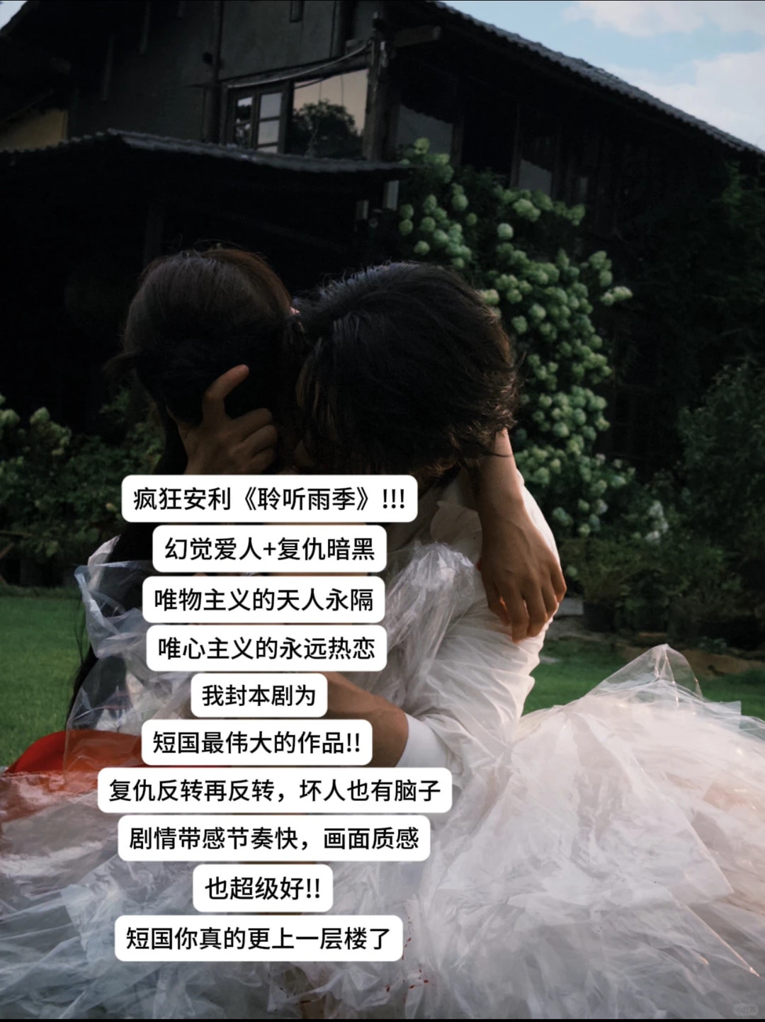 哇！好甜！一口气追完六部短剧！