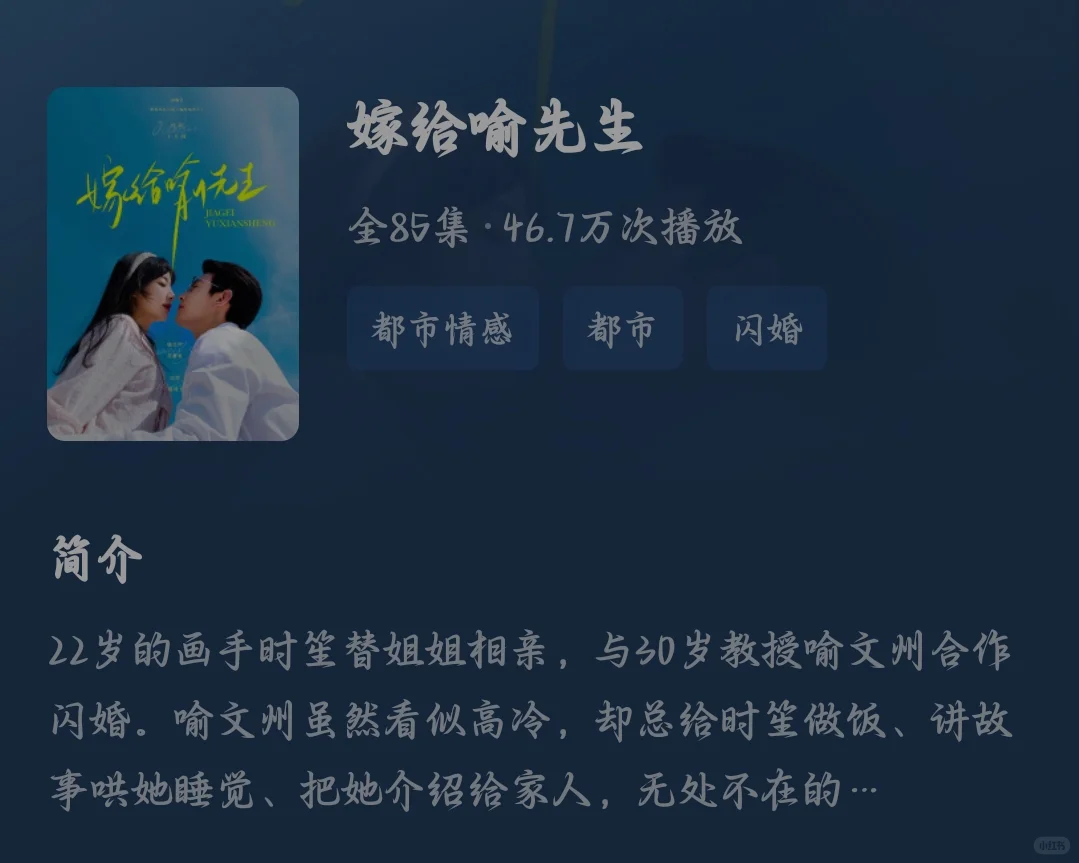 最近看了这几部先婚后爱的短剧，太上头了