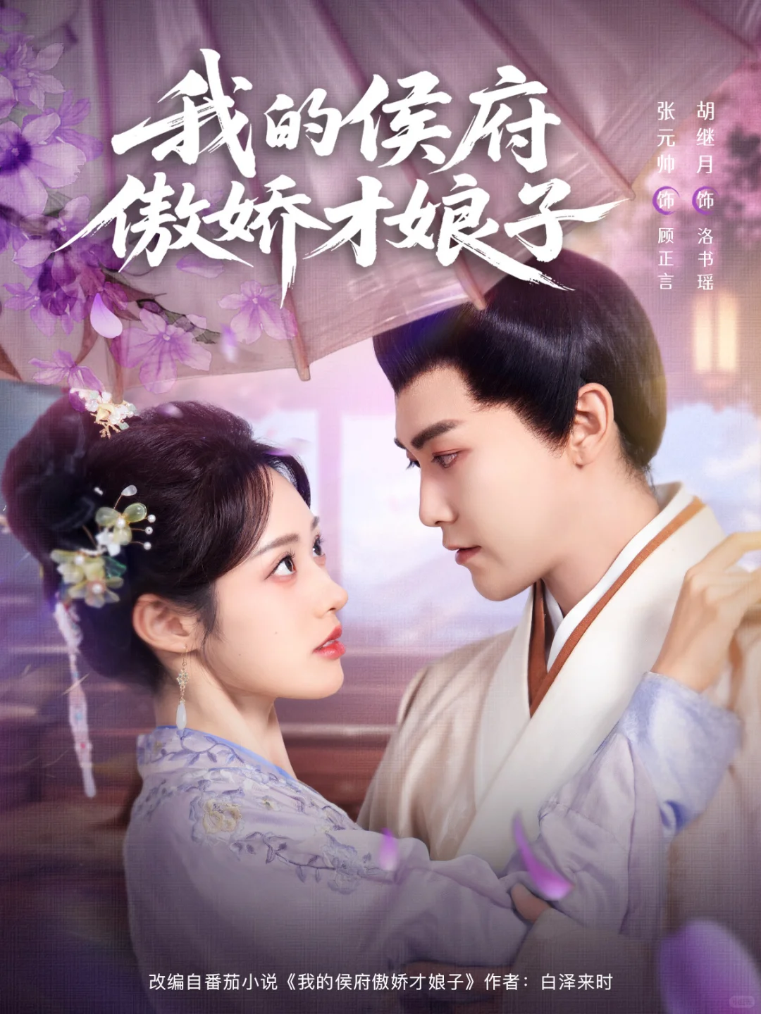 汇总近期做的古风短剧海报封面