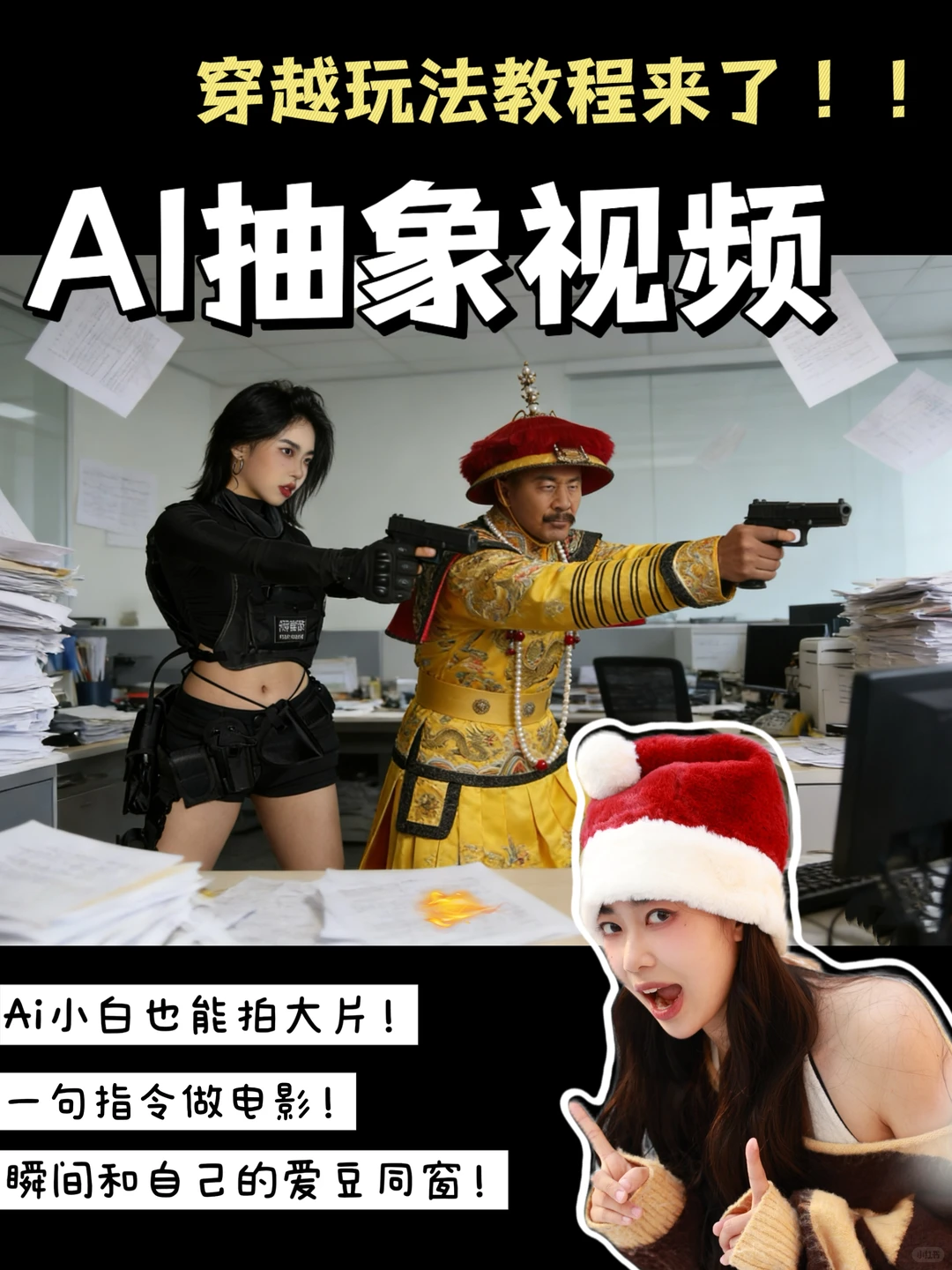 好颠！通宵玩到凌晨5点的甄嬛传小剧场！