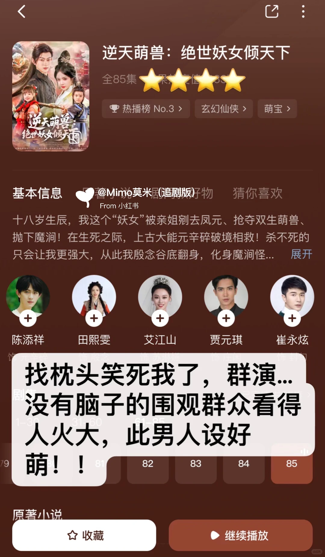 合集⭕非粉路人不端水‼️个人向爱看短剧（1）