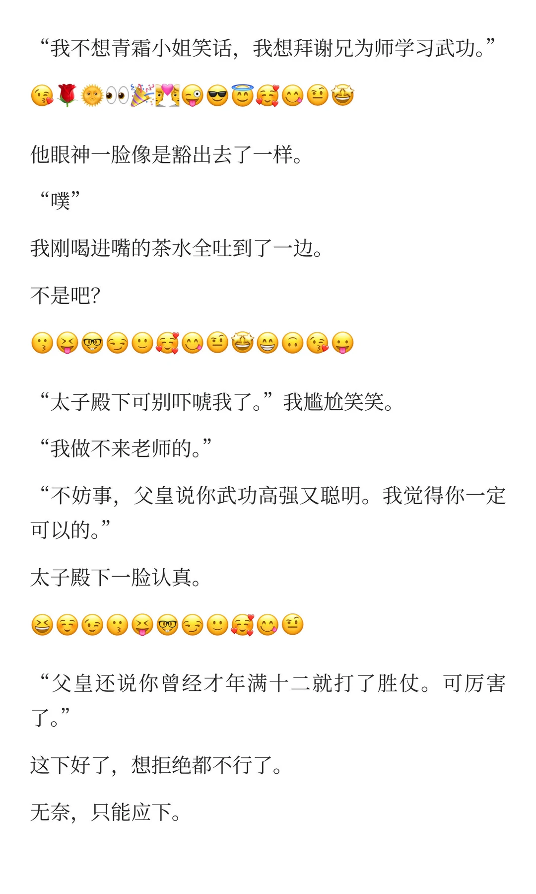 边疆归来的女将军，遇上了等她四年的相府小