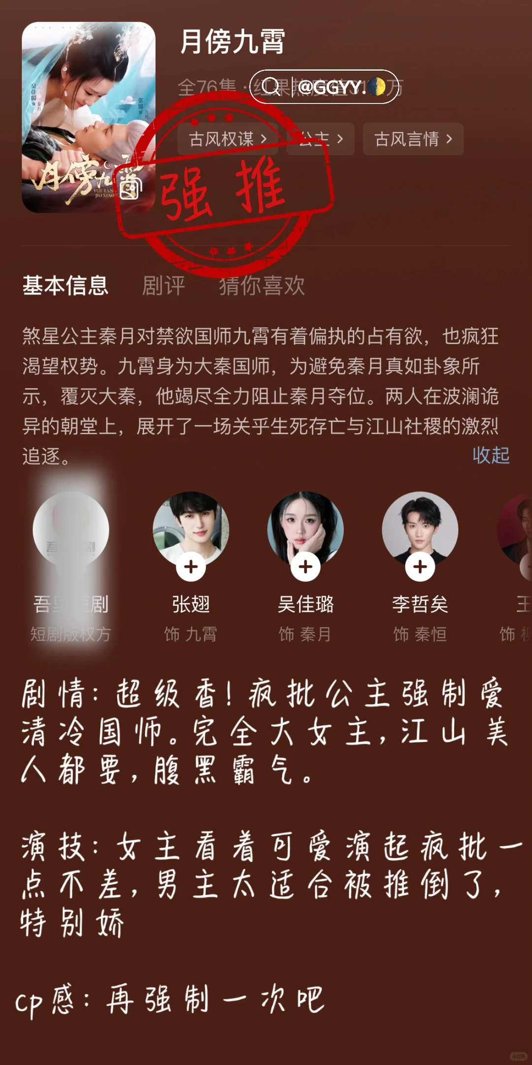 ❤️小娇夫⭐️这才是我们大女人该看的