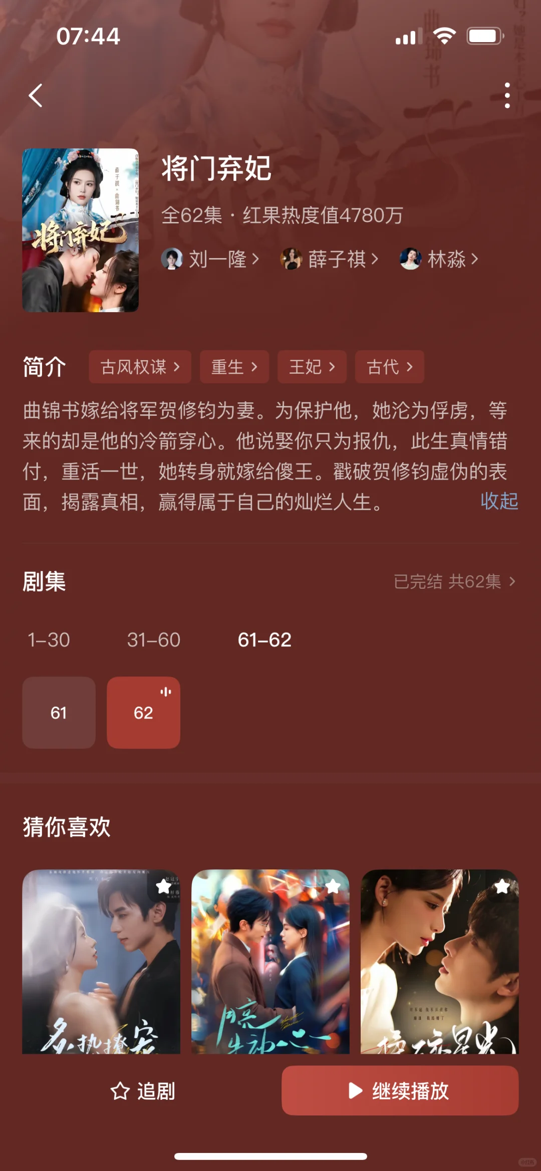 10部全糖甜宠小短剧