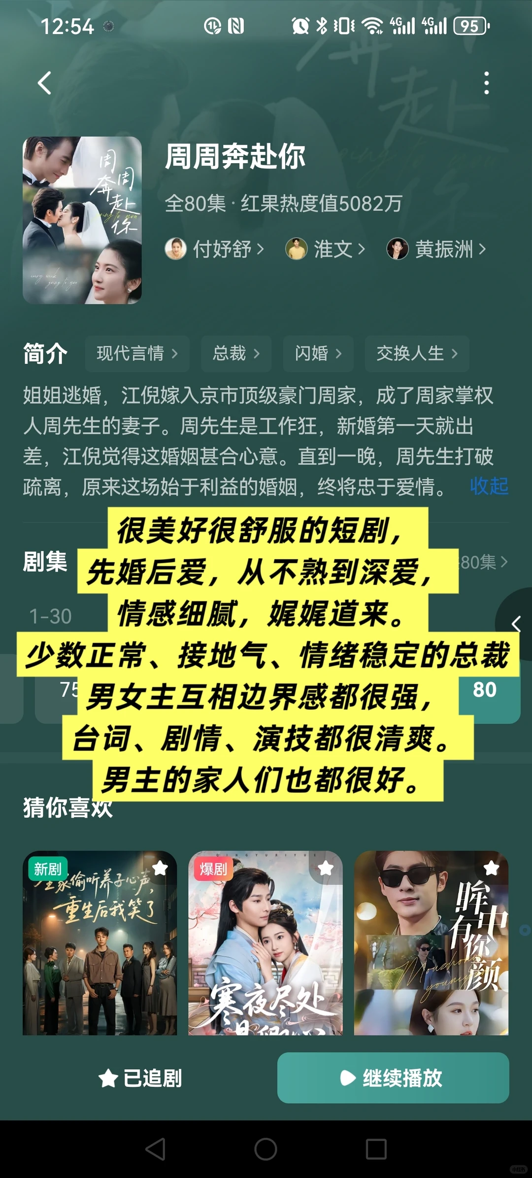 一些“好好谈恋爱”的短剧推荐