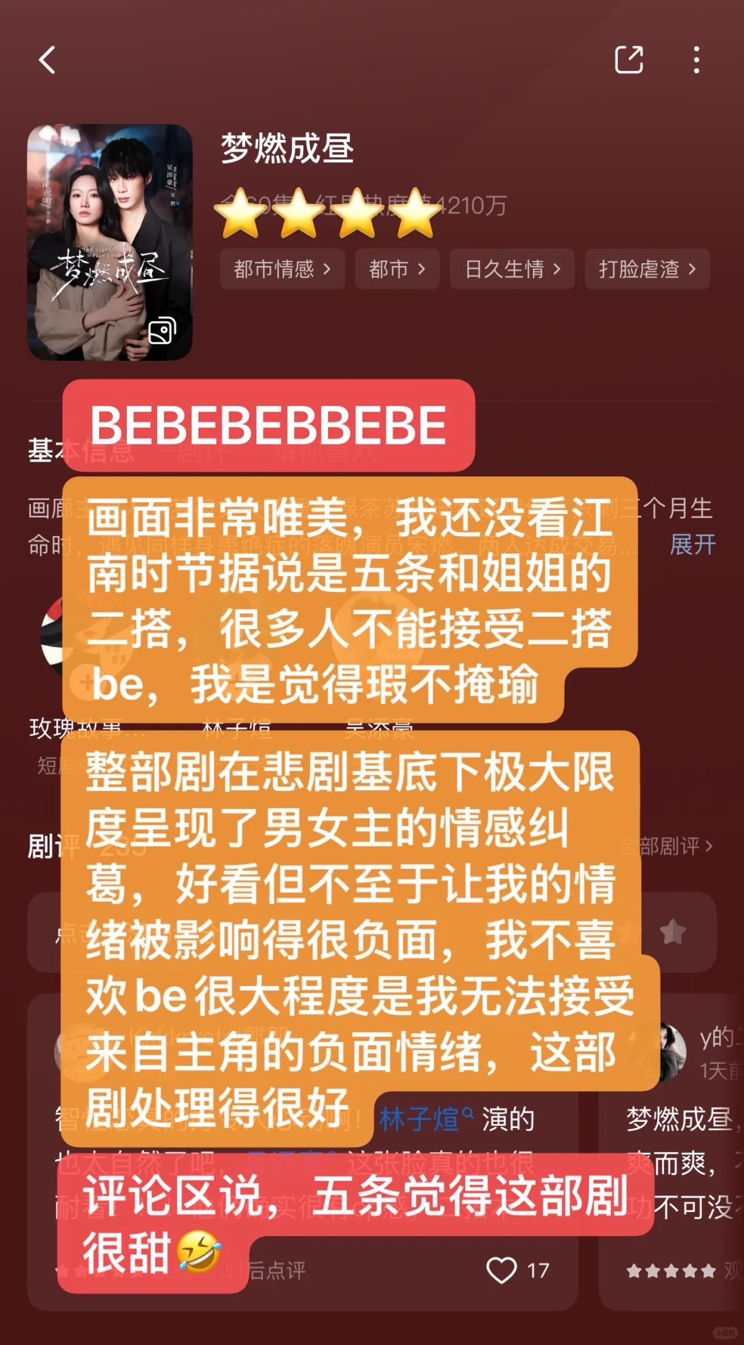 本周看了啥合集🍎 个人向短剧推荐3️⃣