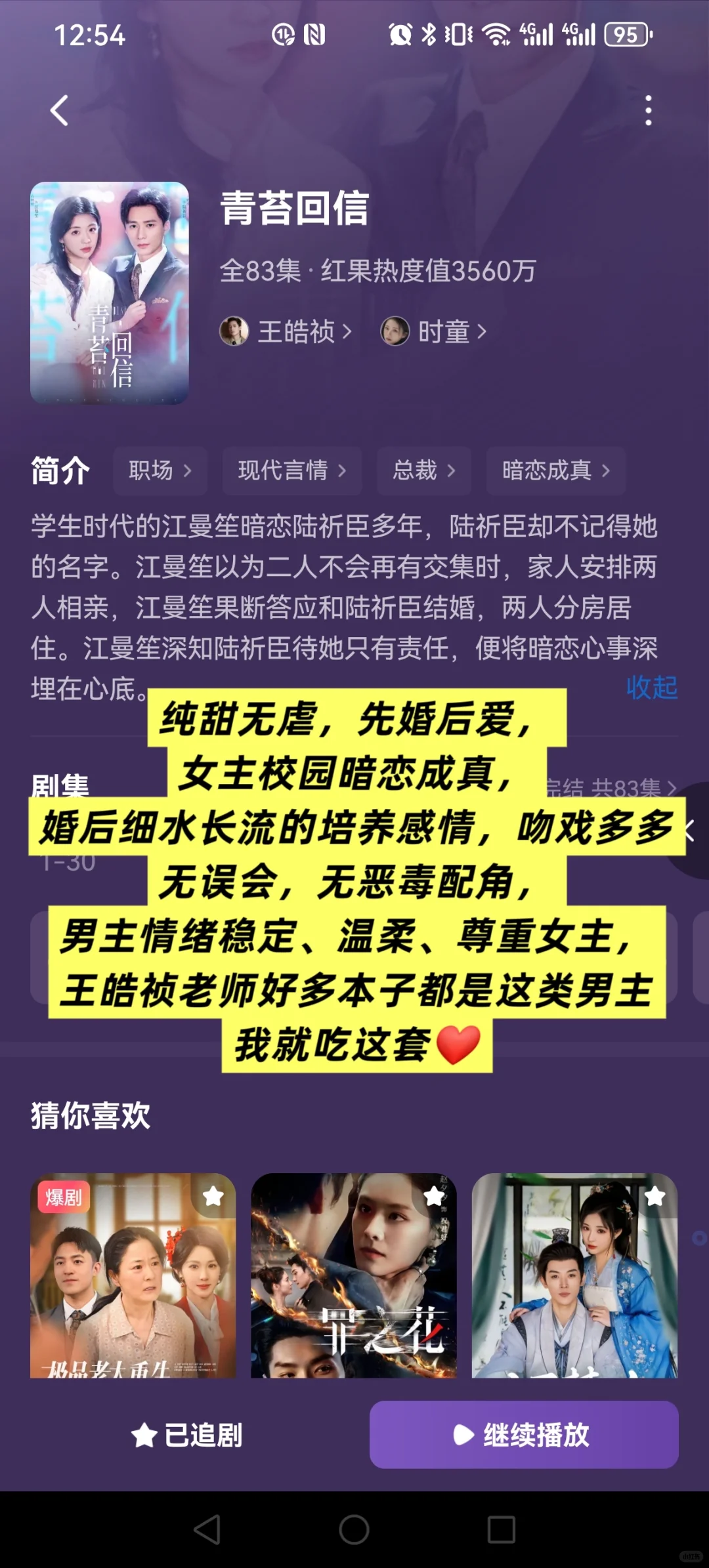 一些“好好谈恋爱”的短剧推荐