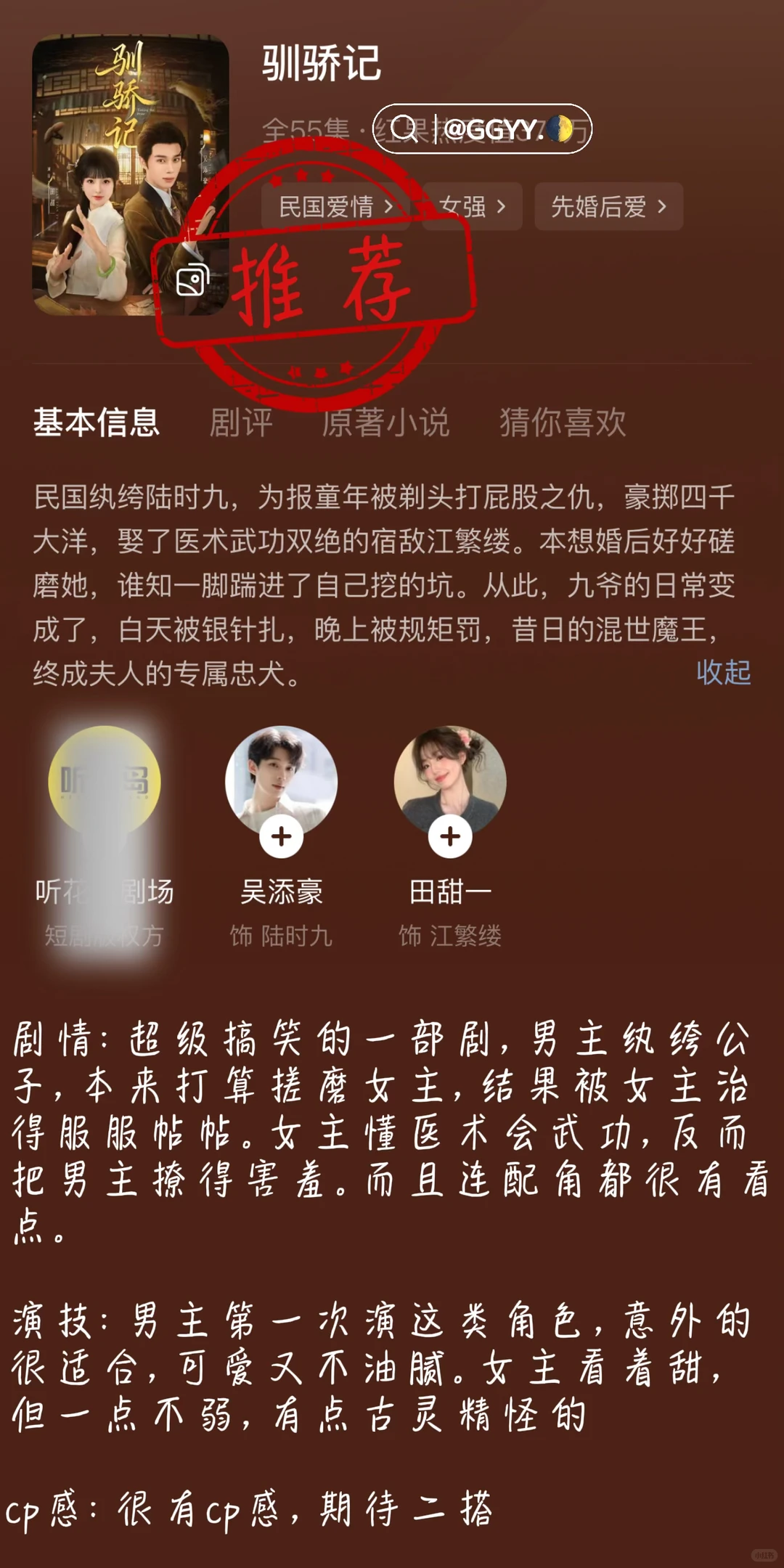 ❤️短国未来可期（9/10）⭐️吴添豪