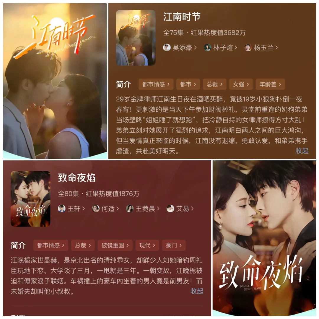 推荐吻戏刺激无虐好甜短剧