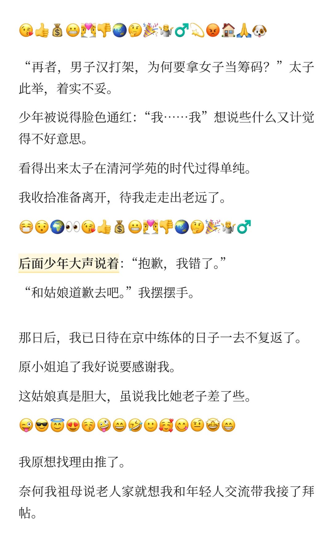 边疆归来的女将军，遇上了等她四年的相府小