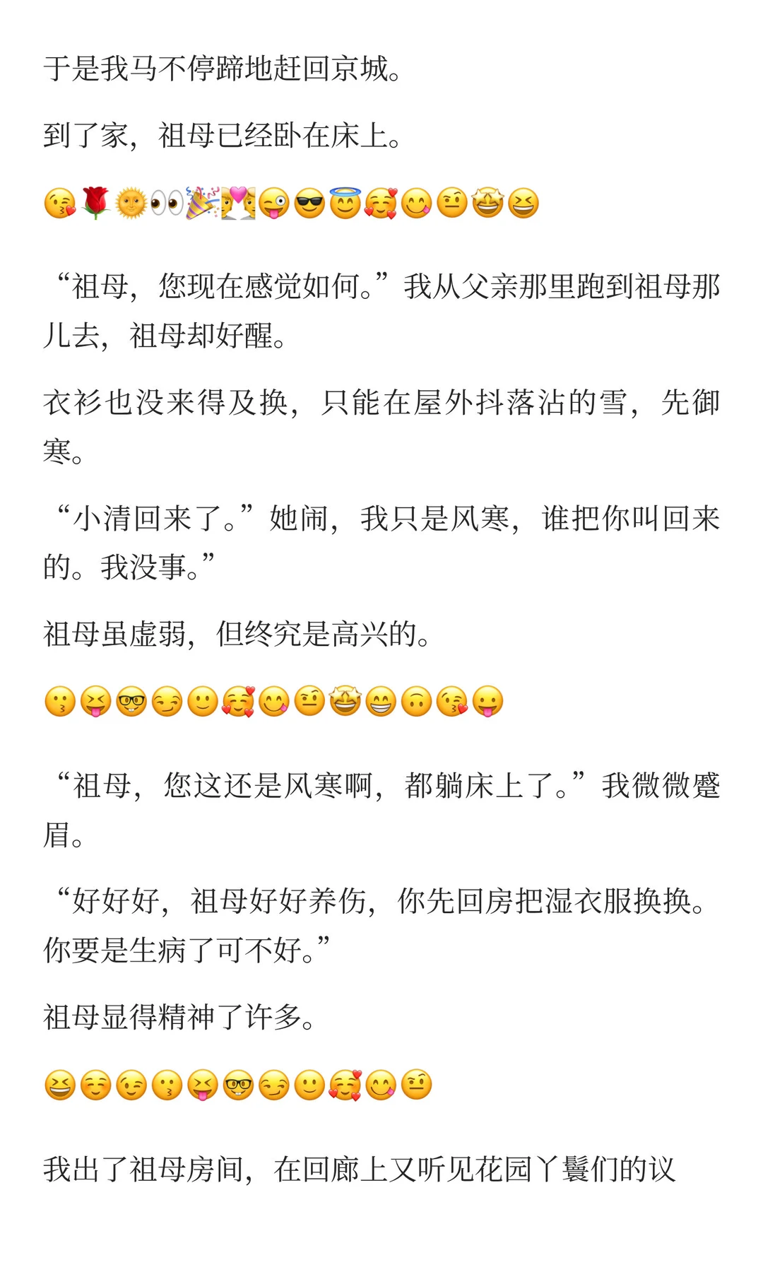 边疆归来的女将军，遇上了等她四年的相府小