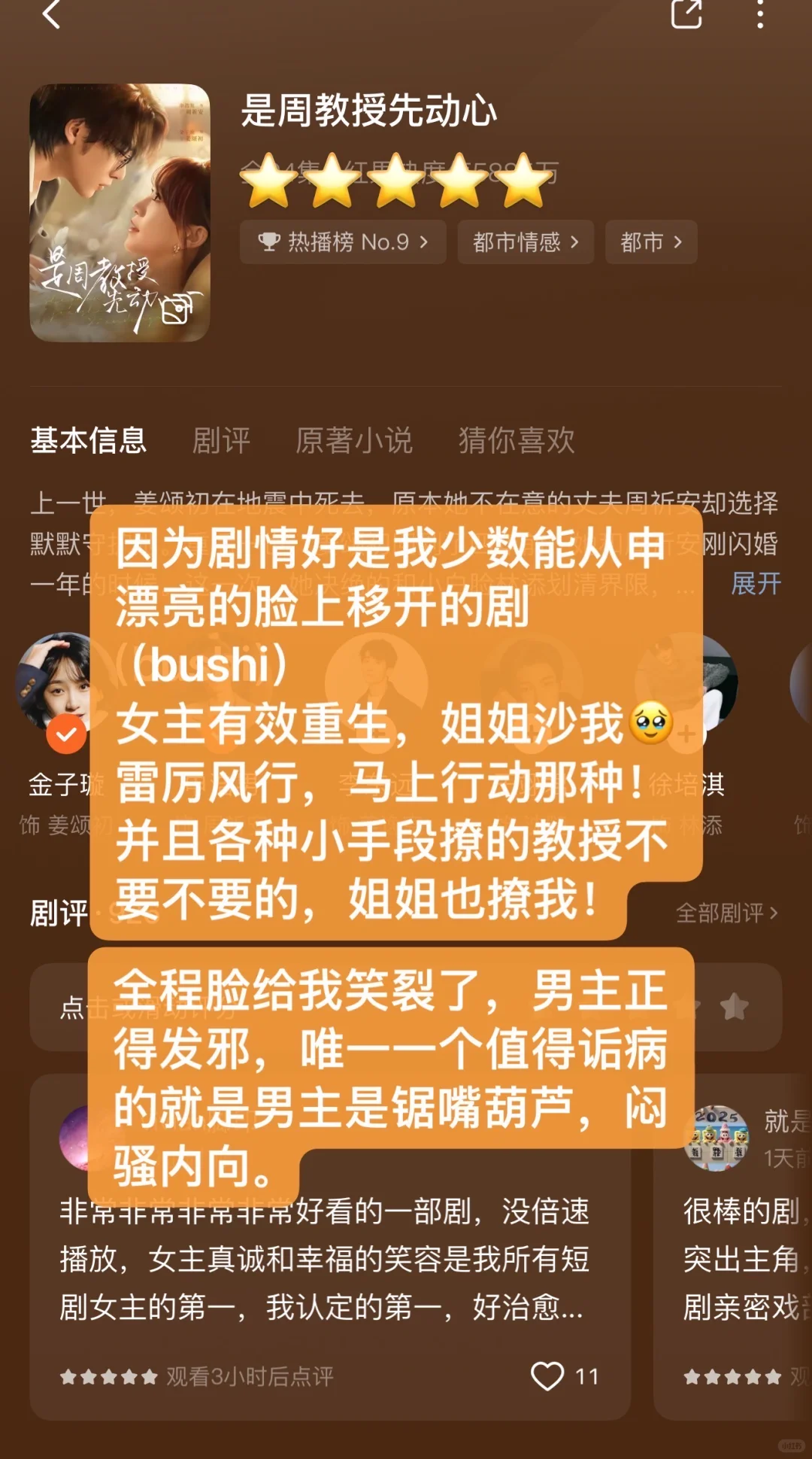 本周看了啥合集🍎 个人向短剧推荐3️⃣
