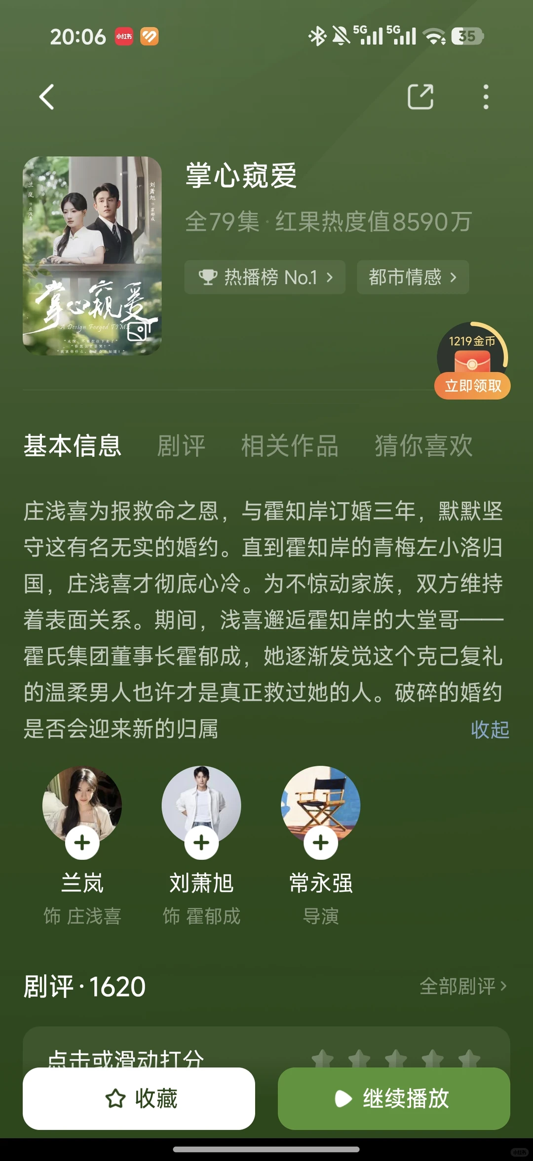 记录一下最近看过的甜甜现言短剧