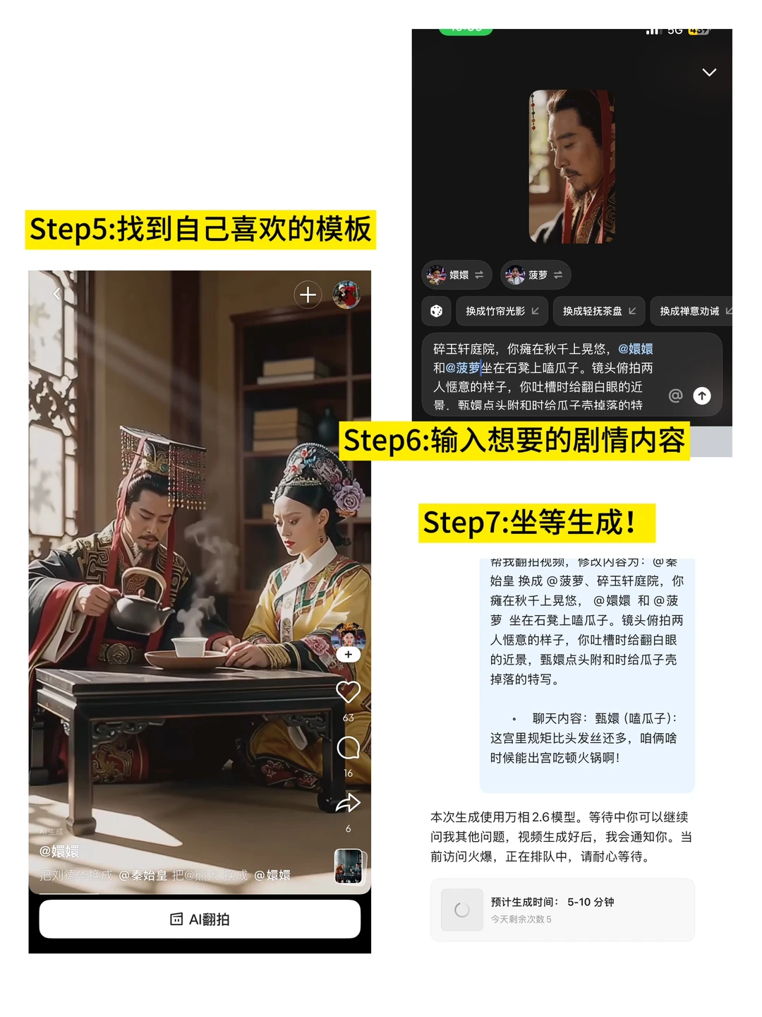 好颠！通宵玩到凌晨5点的甄嬛传小剧场！