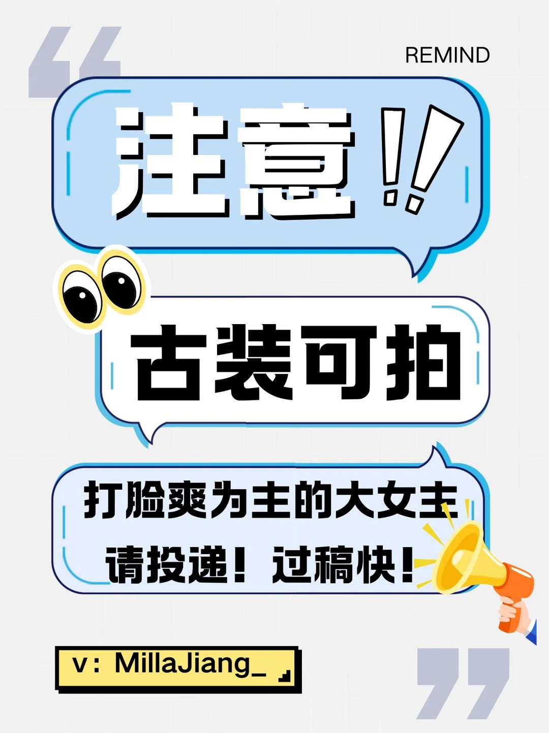 古装女主来咯！投递！🤌🏽