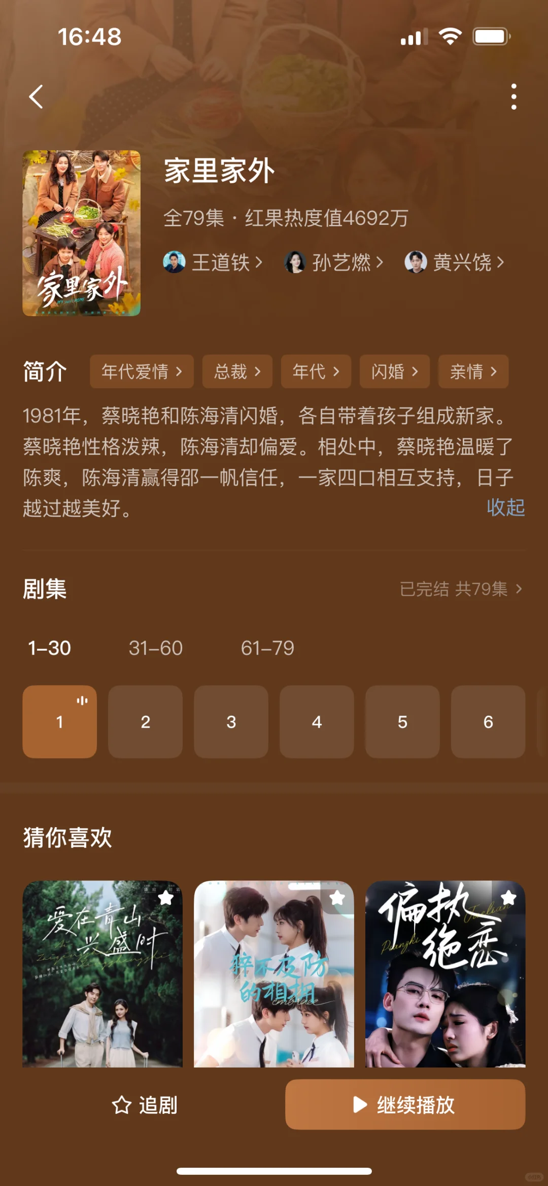 10部全糖甜宠小短剧