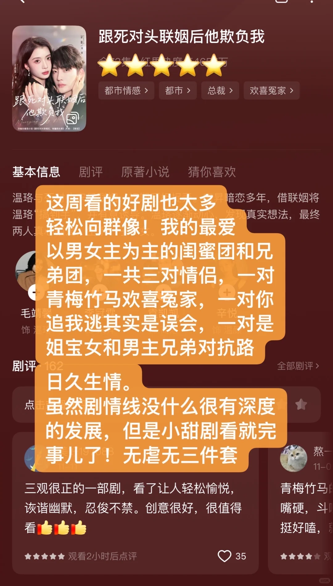 本周看了啥合集🍎 个人向短剧推荐3️⃣