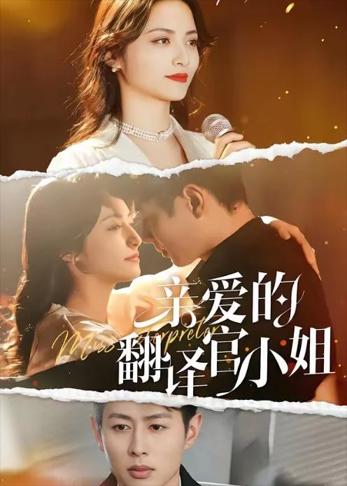 👀推荐！暗恋成真竖屏短剧（第4️⃣弹）