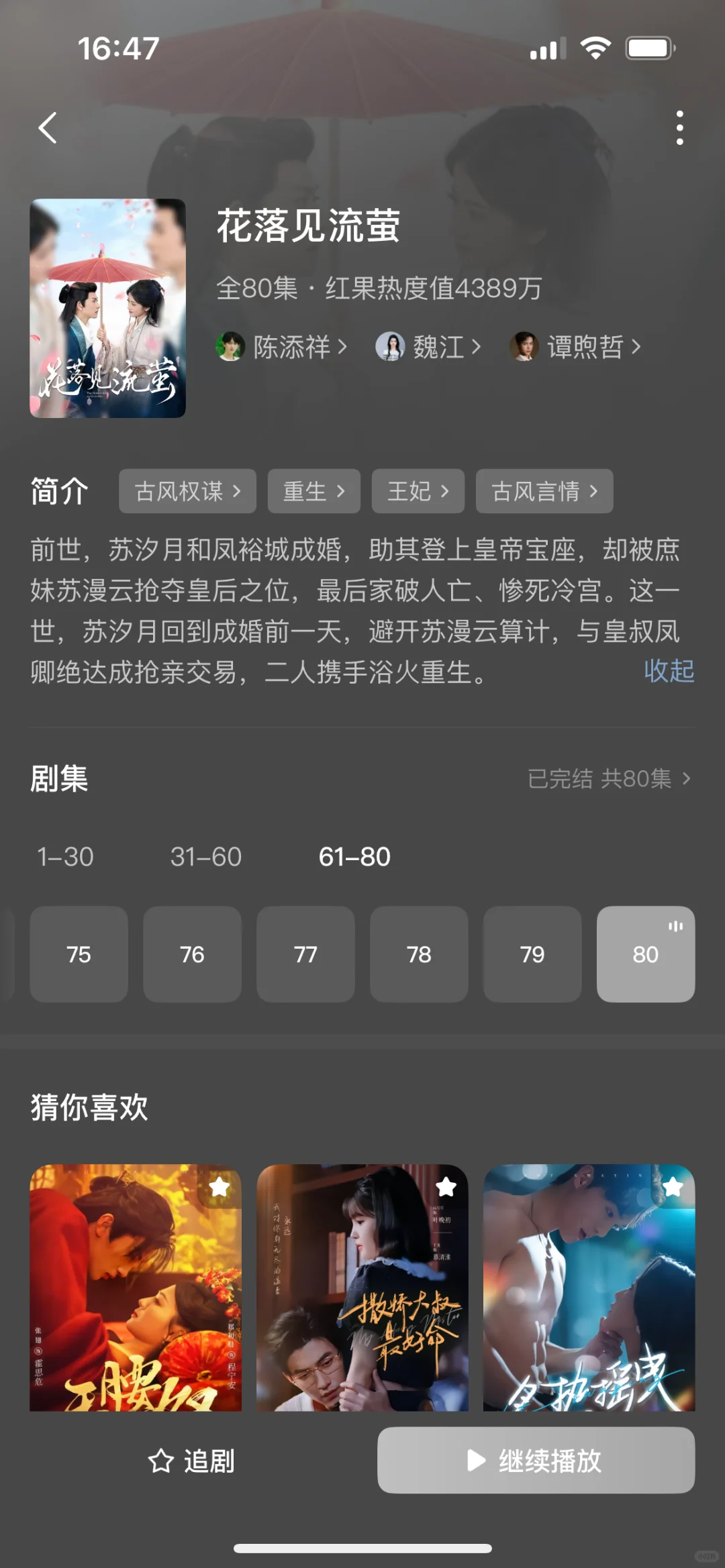 10部全糖甜宠小短剧