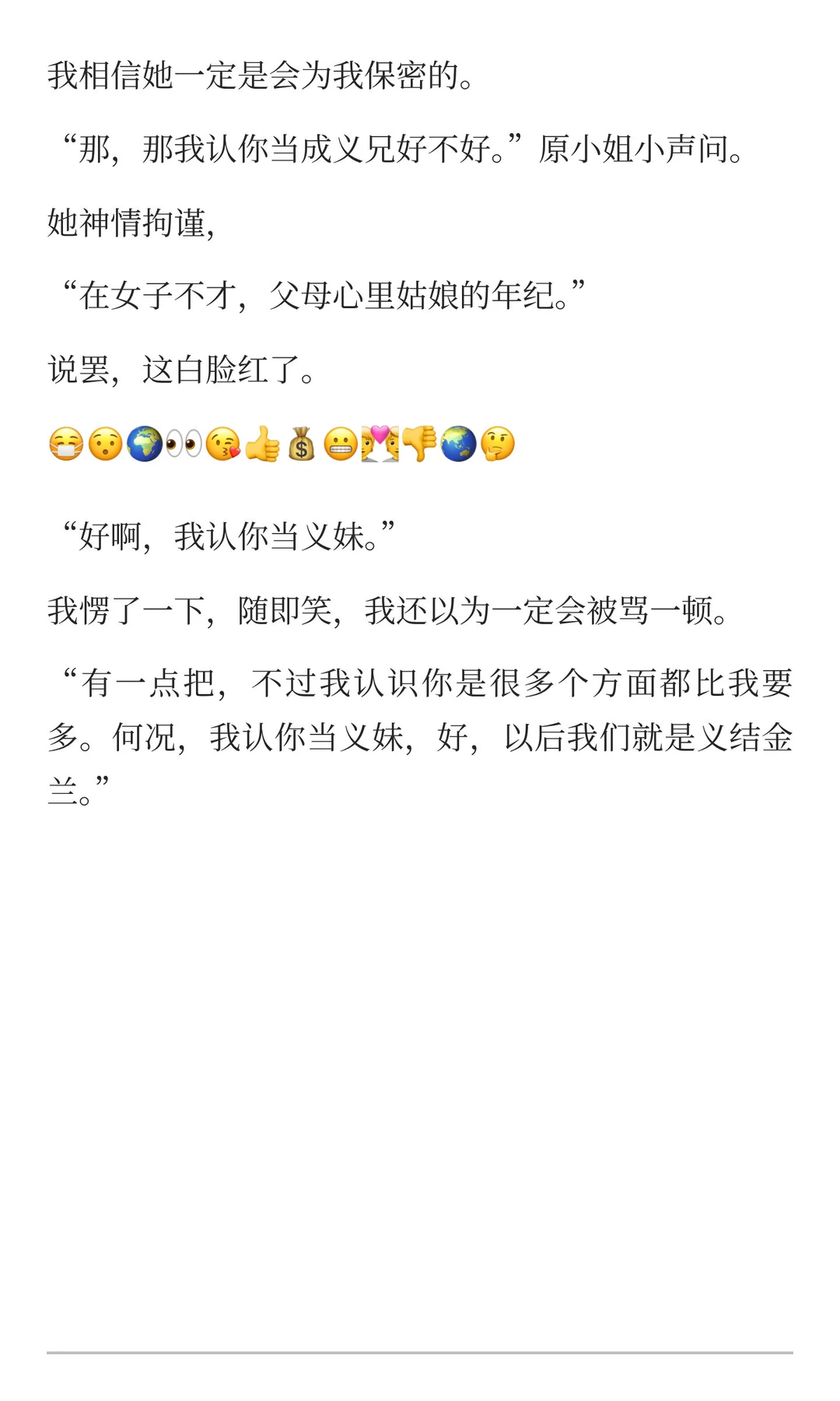 边疆归来的女将军，遇上了等她四年的相府小