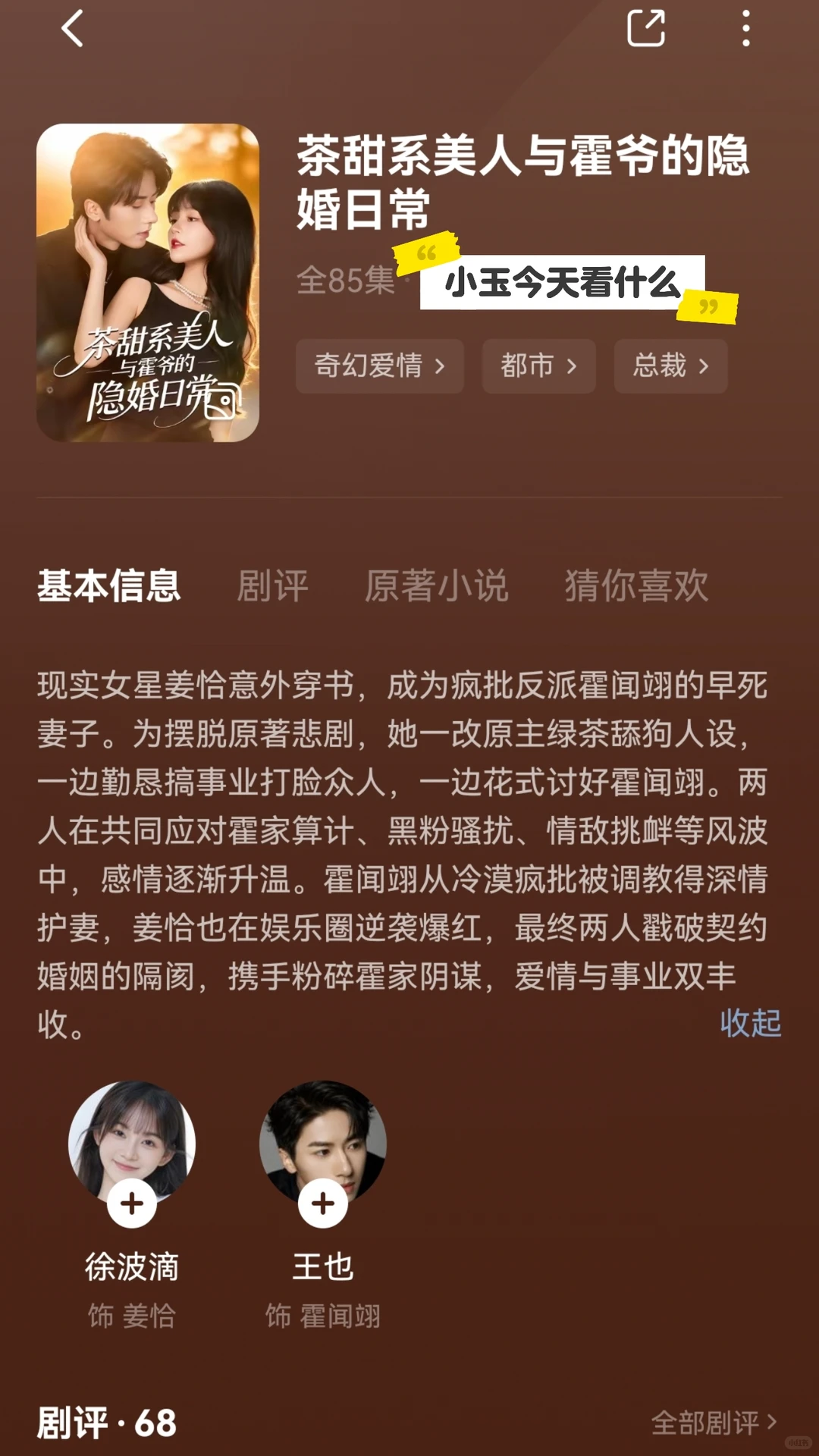 穿书毒舌美人×美强惨霍爷，联手虐渣爽翻天