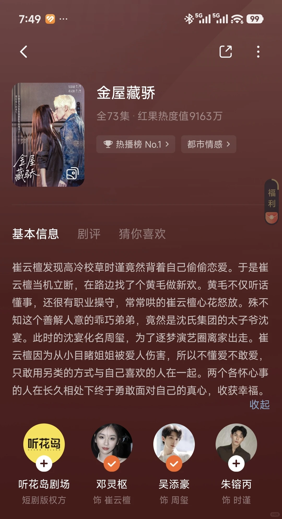 打工人回血！这两部短剧也太绝了吧✨