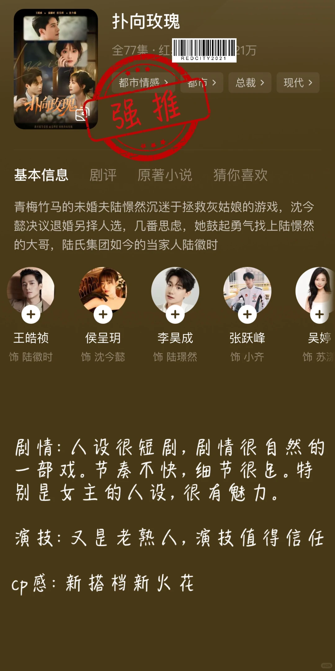 ❤️先婚后爱第二弹⭐️七夕当然要看点甜甜的