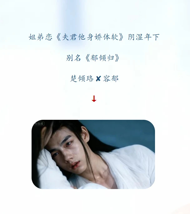 《夜烬云书》连载中，给自己拉点流量