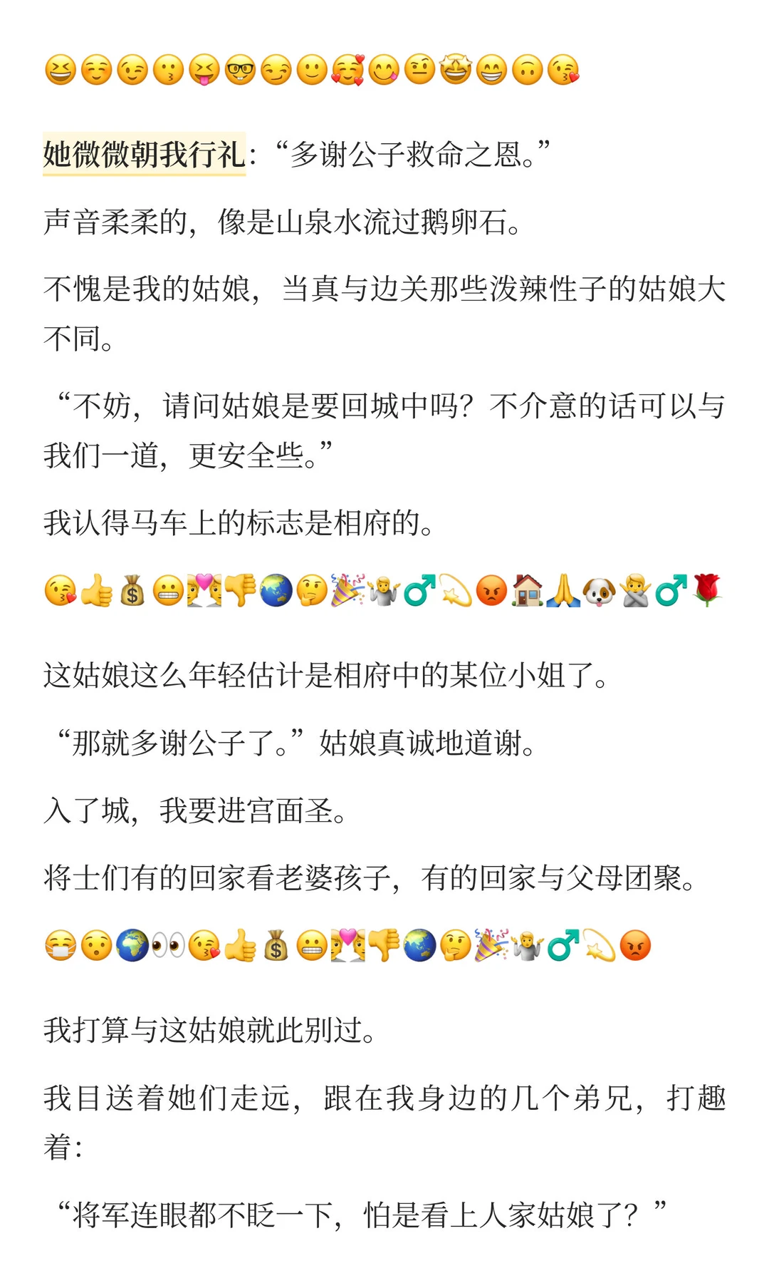 边疆归来的女将军，遇上了等她四年的相府小