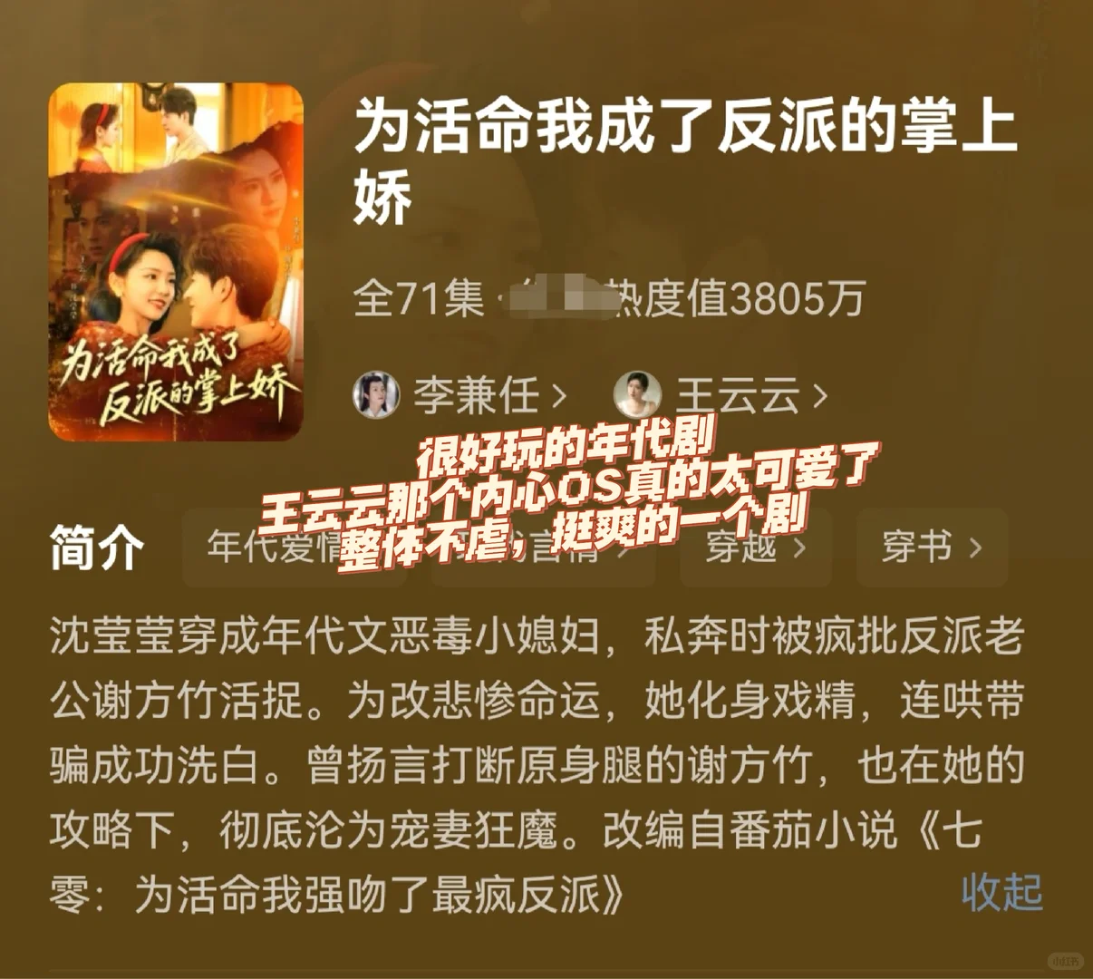 盘一盘那些年我看过的短剧（105）