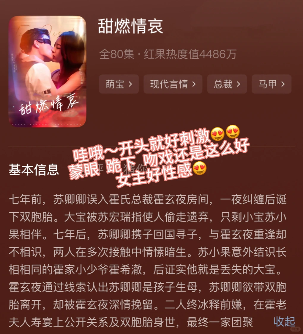 短句天花板级别！！！姐妹无脑冲！谁看谁心动！