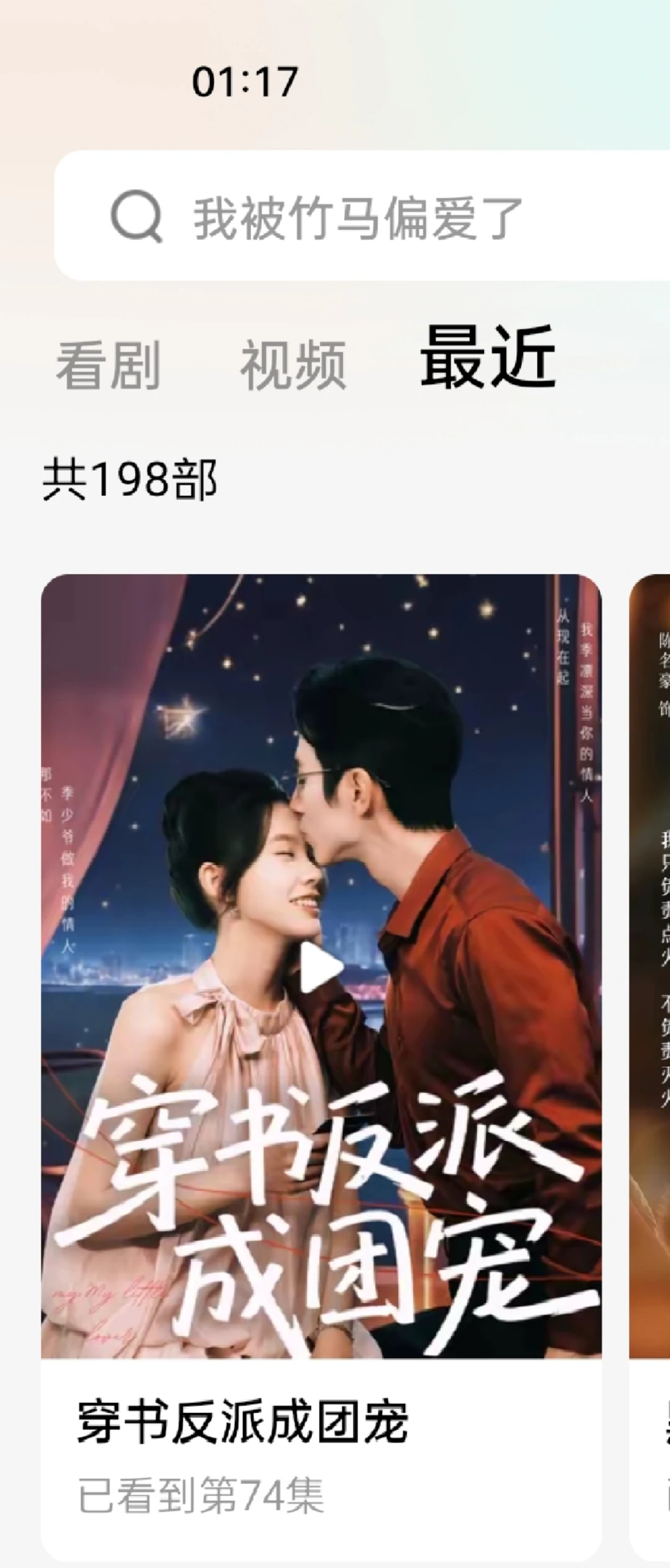 就喜欢看这种小甜剧