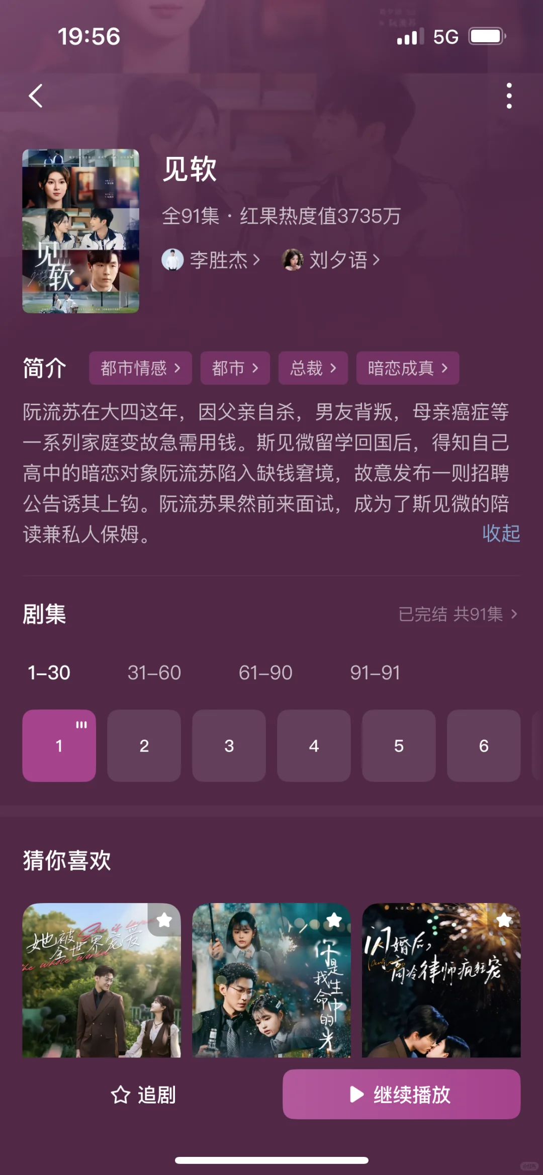 10部全糖甜宠小短剧