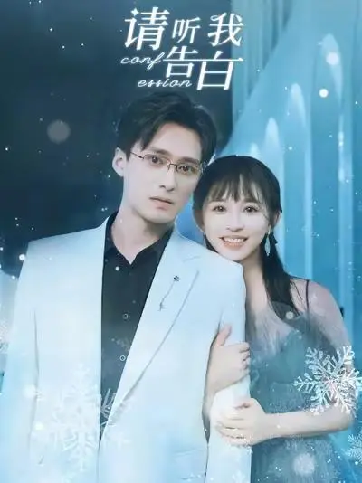 👀推荐！暗恋成真竖屏短剧（第4️⃣弹）