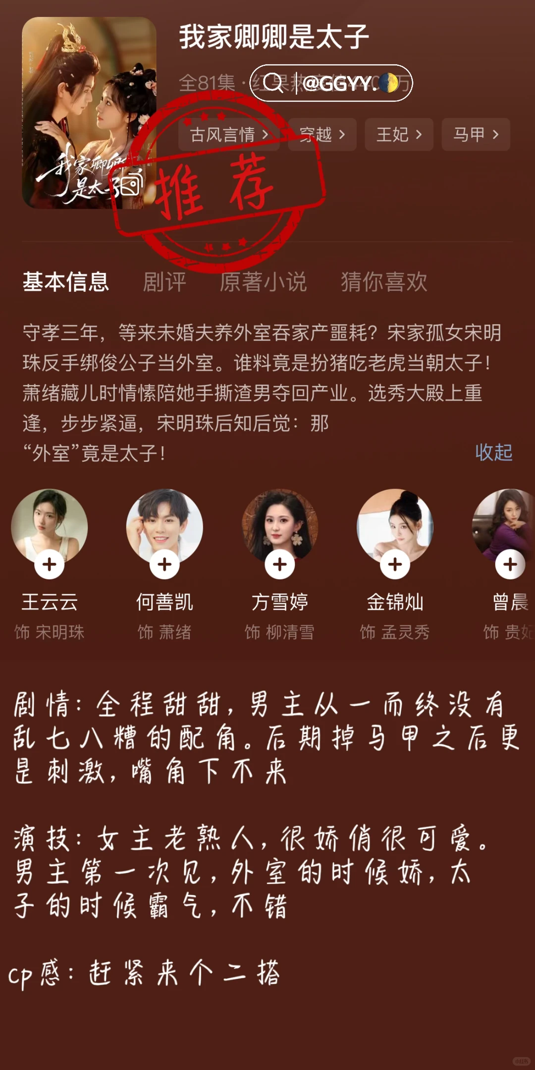 ❤️小娇夫⭐️这才是我们大女人该看的