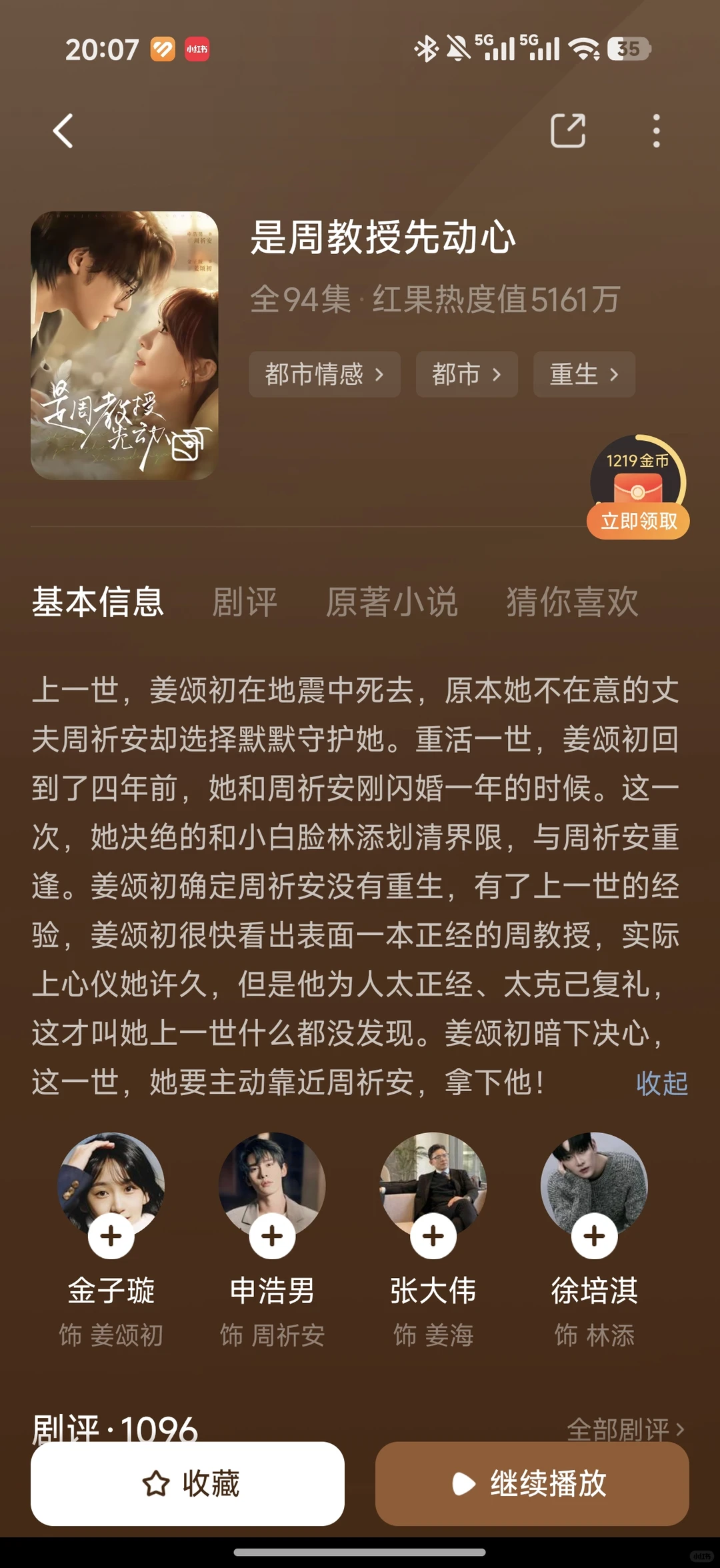 记录一下最近看过的甜甜现言短剧