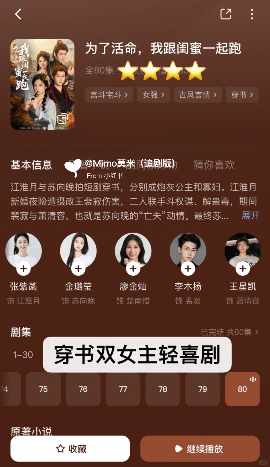 合集⭕非粉路人不端水‼️个人向爱看短剧（1）