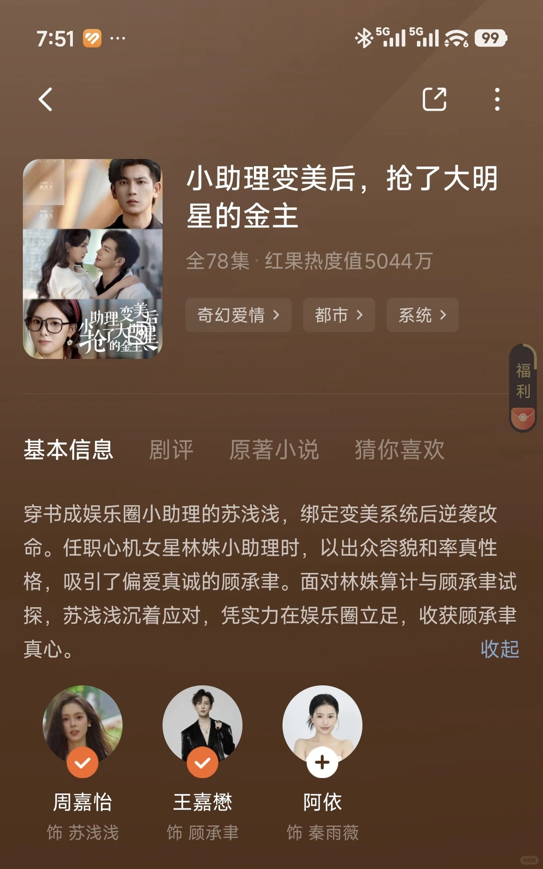 打工人回血！这两部短剧也太绝了吧✨