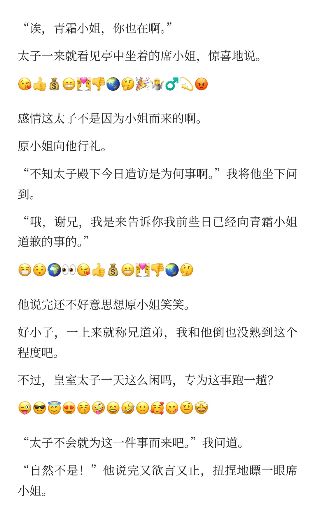 边疆归来的女将军，遇上了等她四年的相府小