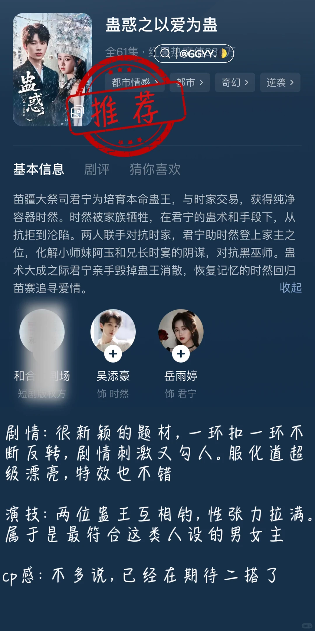 ❤️短国未来可期（9/10）⭐️吴添豪