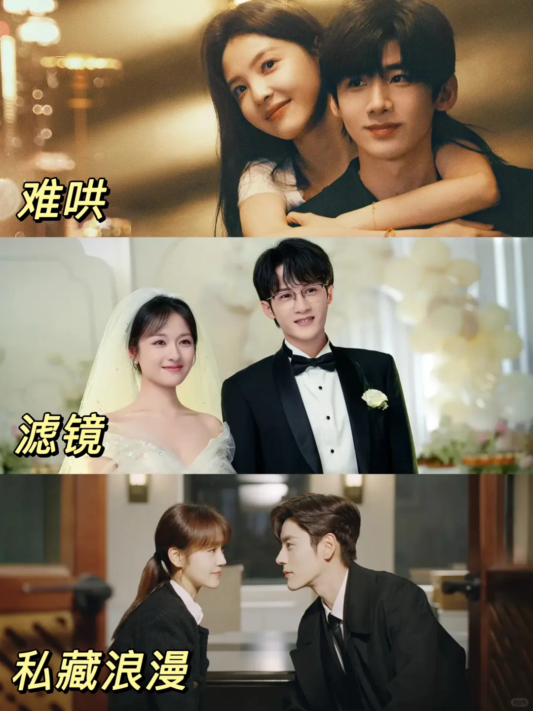 甜度爆表💕21部100%纯甜无虐电视剧推荐‼️