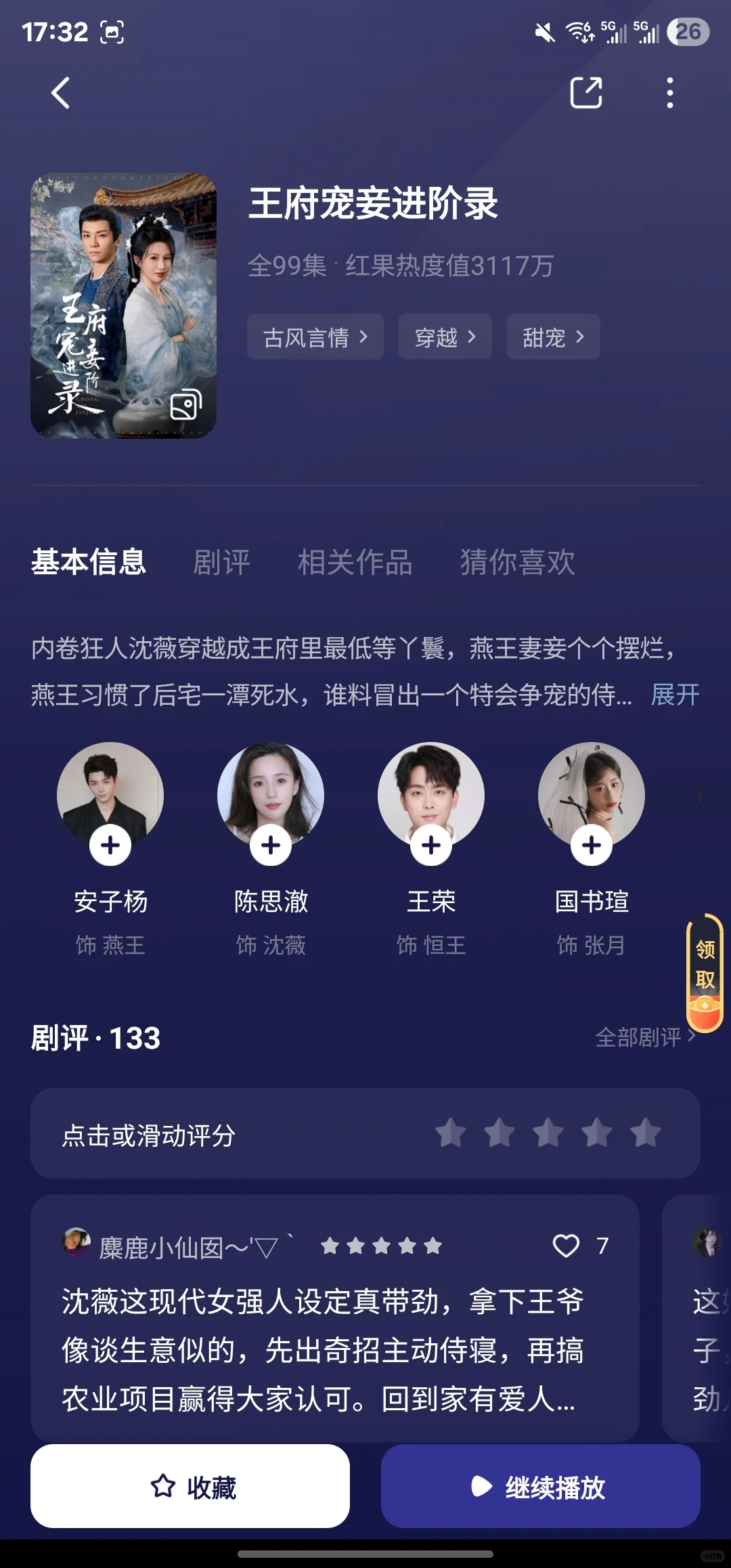 最近看了n多部短剧