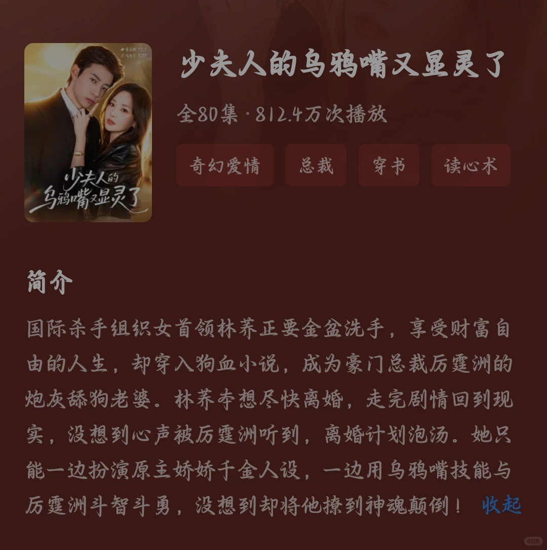 最近看了这几部先婚后爱的短剧，太上头了