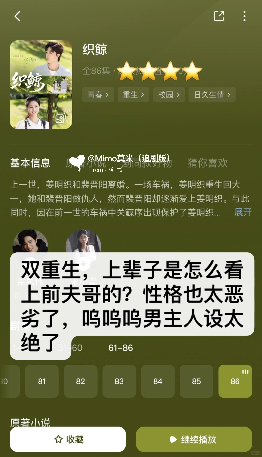 合集⭕非粉路人不端水‼️个人向爱看短剧（1）