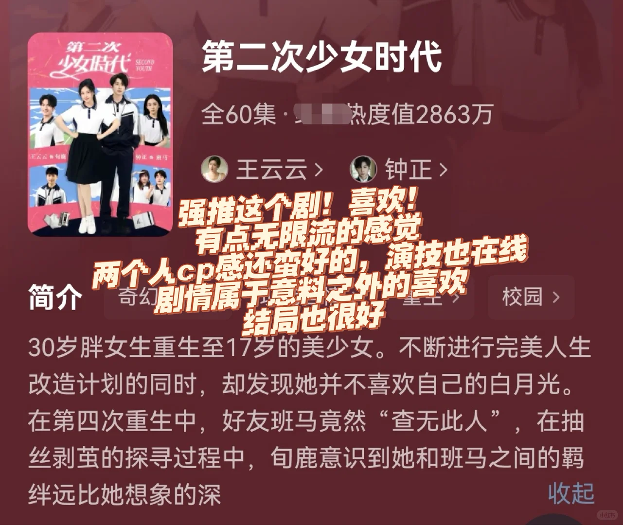 盘一盘那些年我看过的短剧（105）