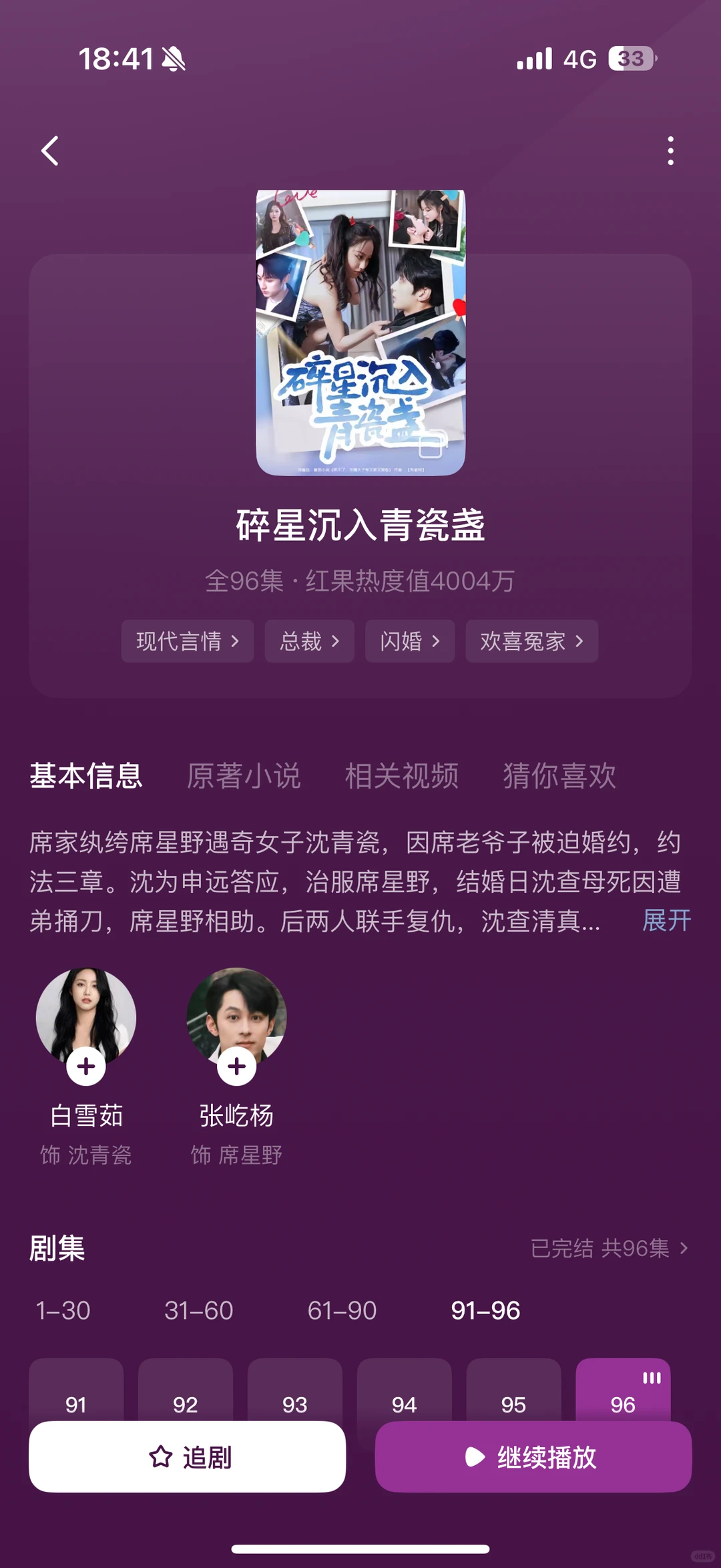 女霸总&小娇夫，啊啊啊啊啊啊，男主真的好娇
