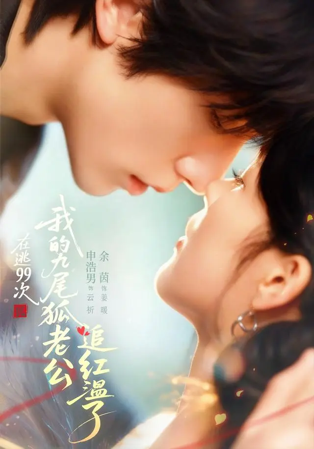 死亡循环变甜宠攻略