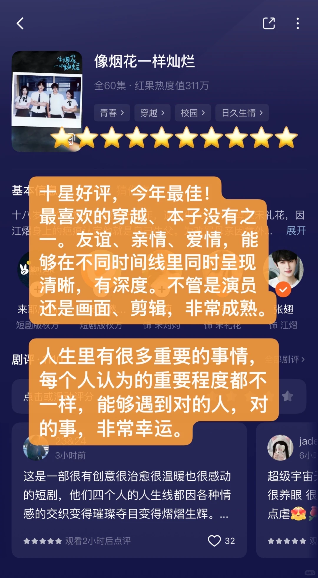 本周看了啥合集🍎 个人向短剧推荐3️⃣