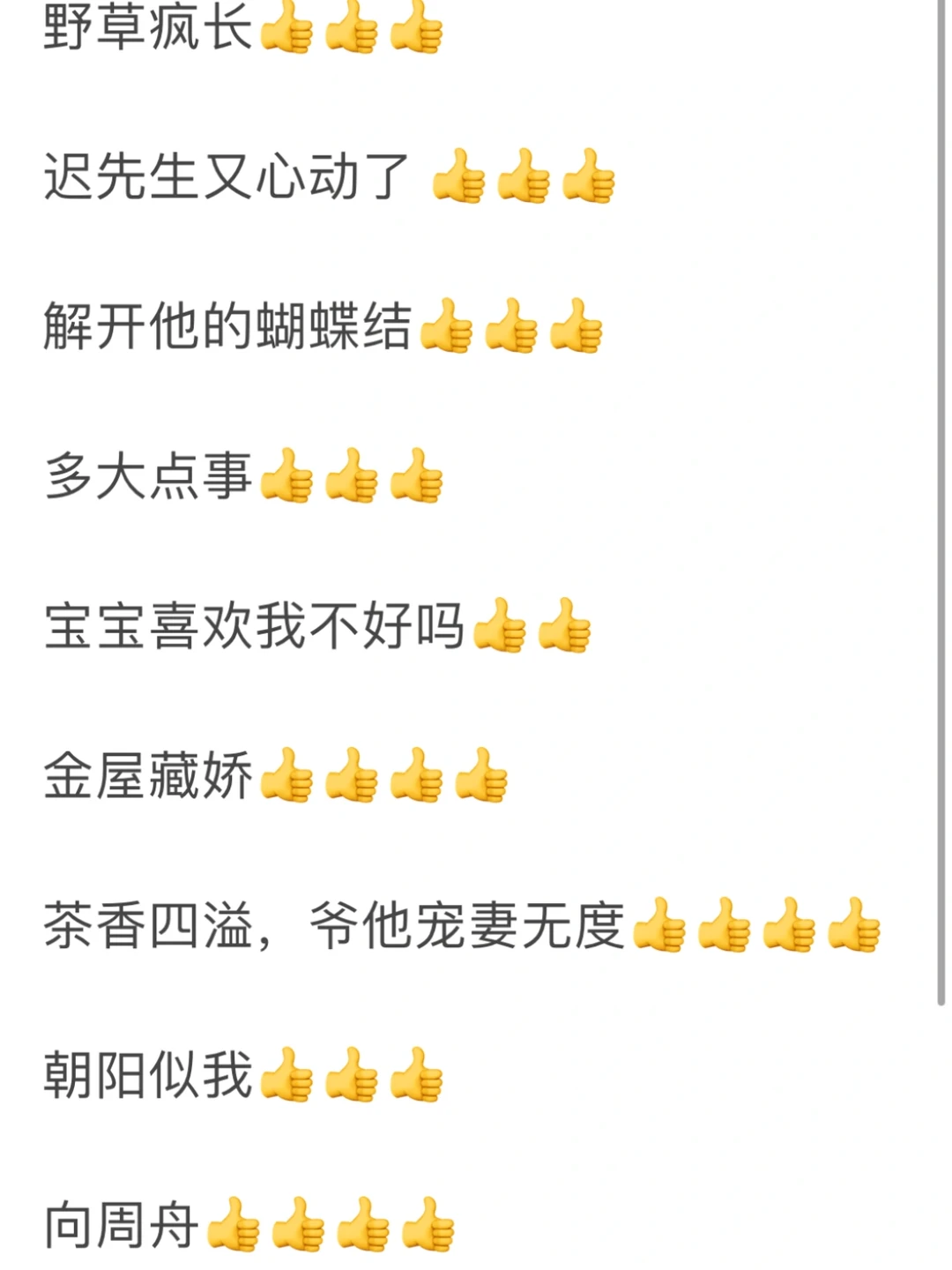 现在的短剧越来越正常了🤭也越来越好看了