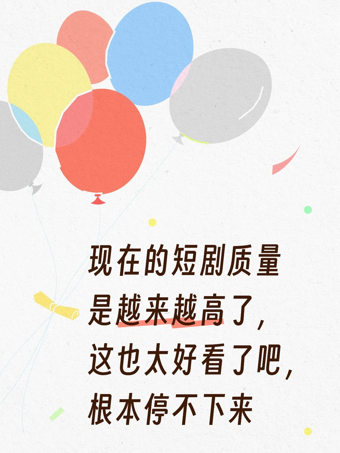 全程姨母笑短剧推荐